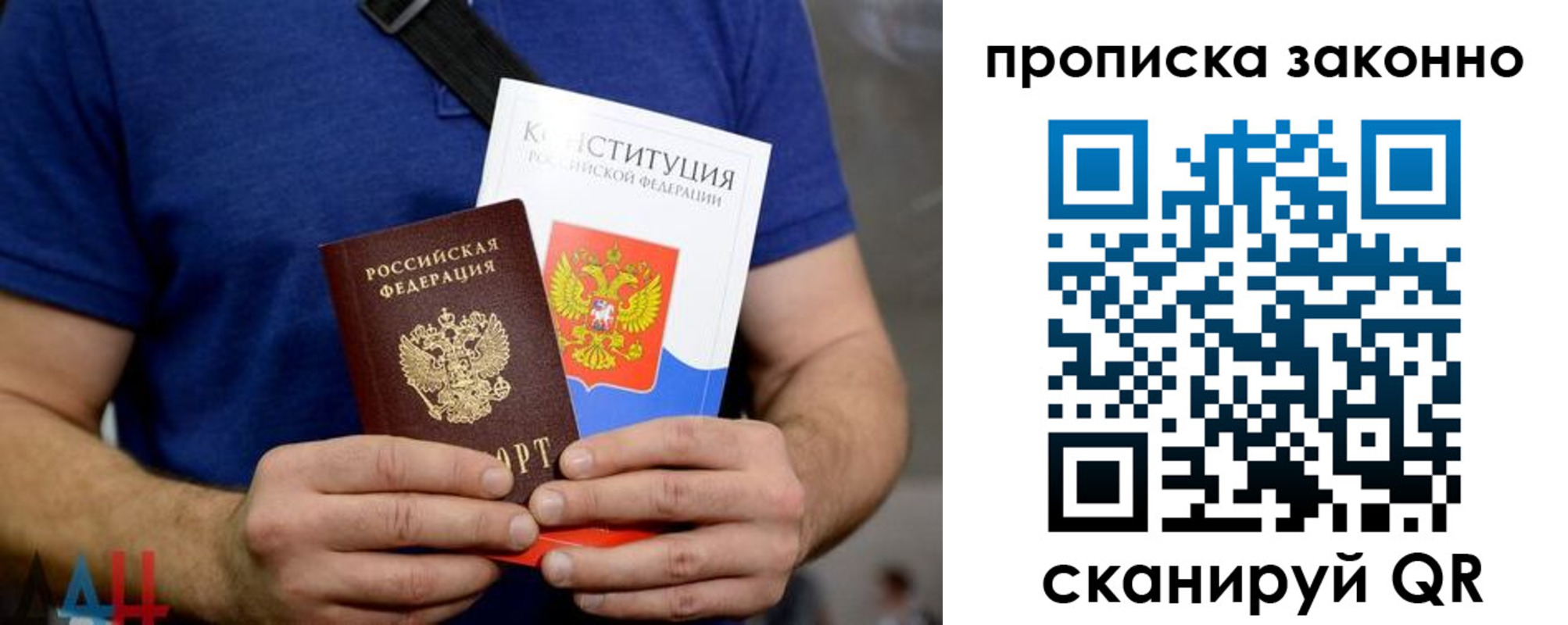 временная прописка в Черкесске